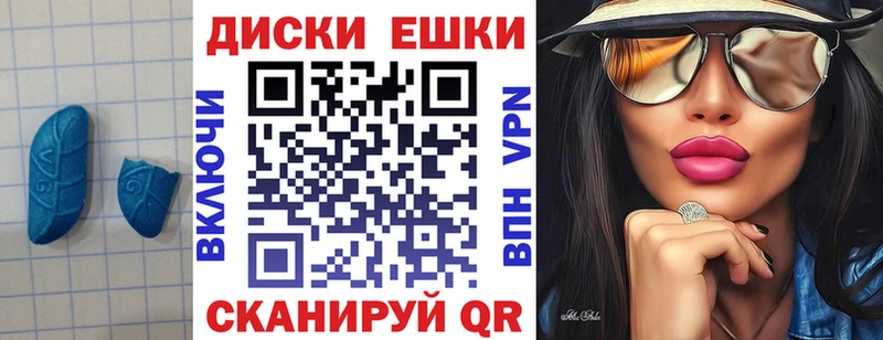 ЭКСТАЗИ 250 мг  Купить  Белая Холуница 