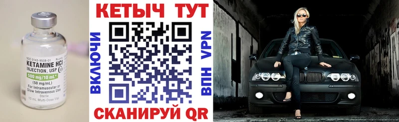 КЕТАМИН ketamine Купить где Белая Холуница