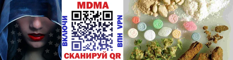 МДМА молли  Купить закладки  Белая Холуница 