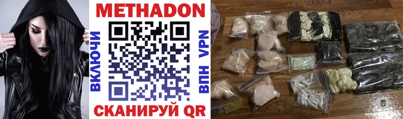 Купить где  Белая Холуница  Метадон methadone 
